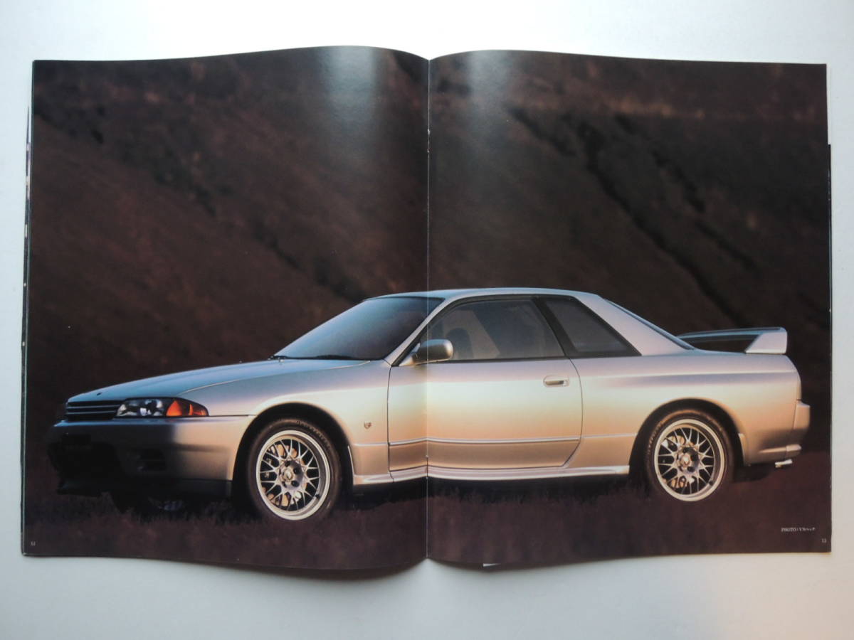 【カタログのみ】 スカイライン GT-R BNR32型 Vスペック掲載 1993年 厚口27P 日産 カタログ_画像7