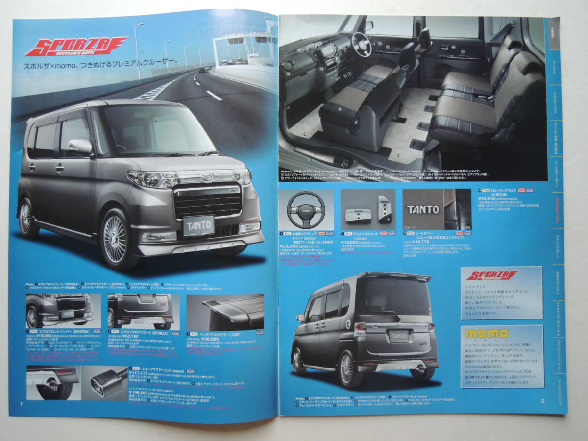 [ option catalog only ] Tanto Custom accessory catalog 2 generation L375S/L385S type previous term 2007 year thickness .22P Daihatsu catalog 