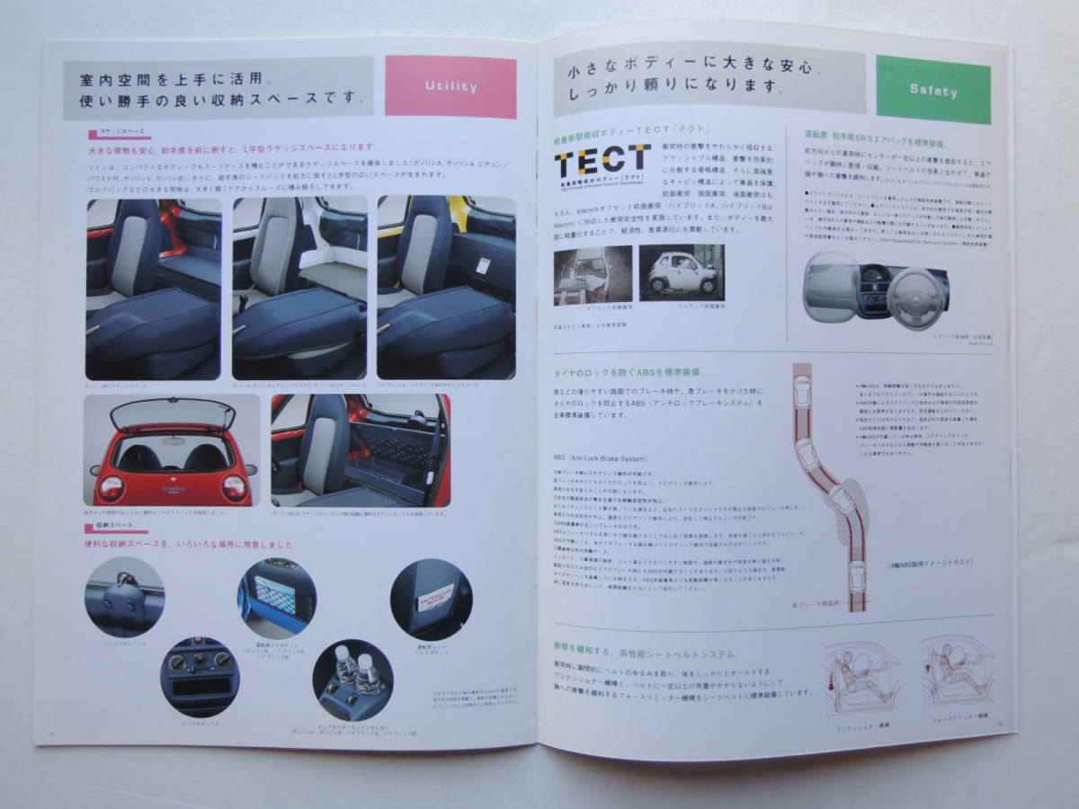 【カタログのみ】 ツイン 初代 EC22S型 ハイブリッド掲載 2003年 16P スズキ カタログ ★美品_画像7