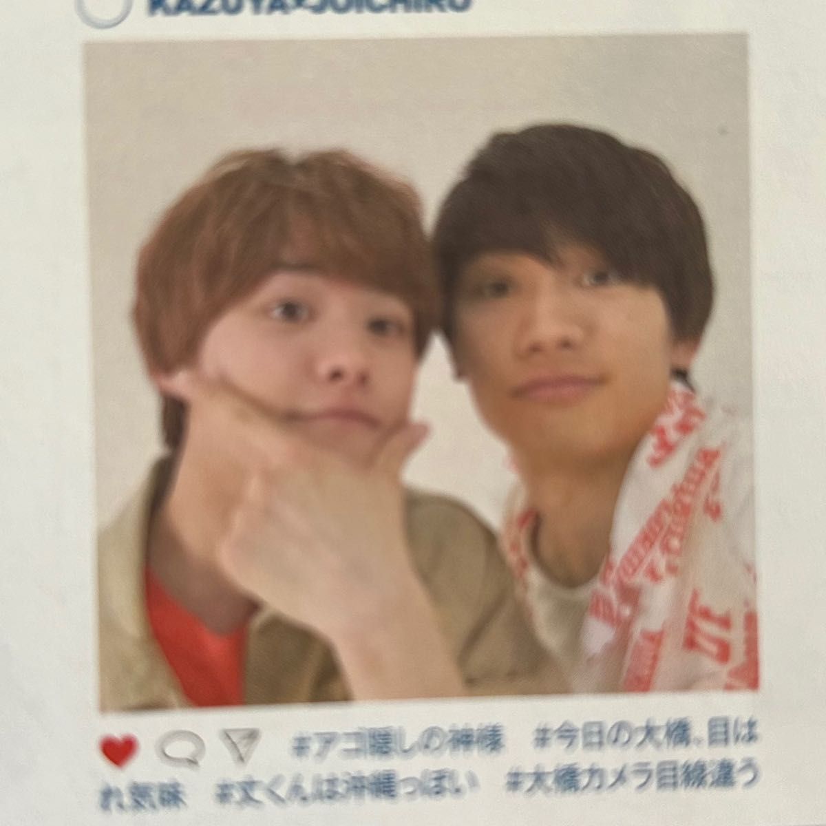 なにわ男子 丈橋 切り抜き グッズ 大橋和也 藤原丈一郎 アイドル なにわ男子 丈橋 切り抜き グッズ 大橋和也 藤原丈一郎 アイドル