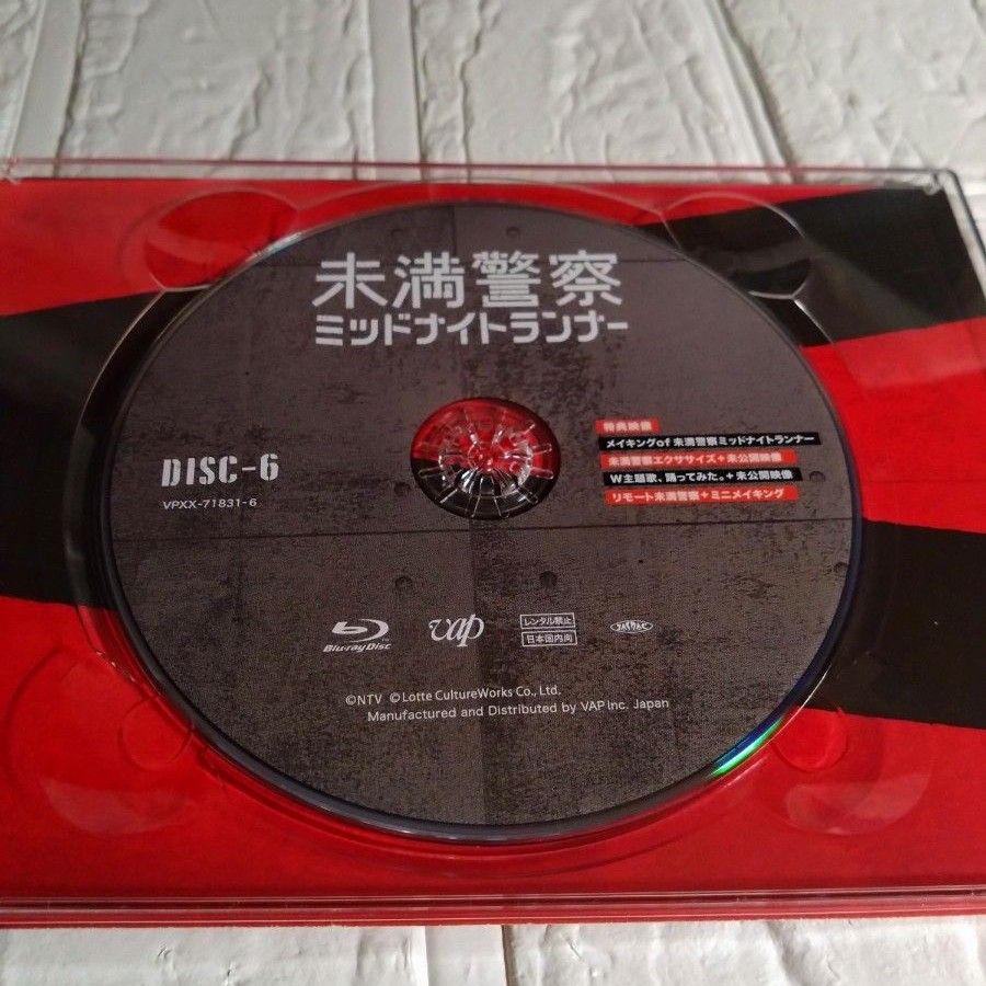 未満警察 ミッドナイトランナー Blu-ray BOX〈6枚組〉