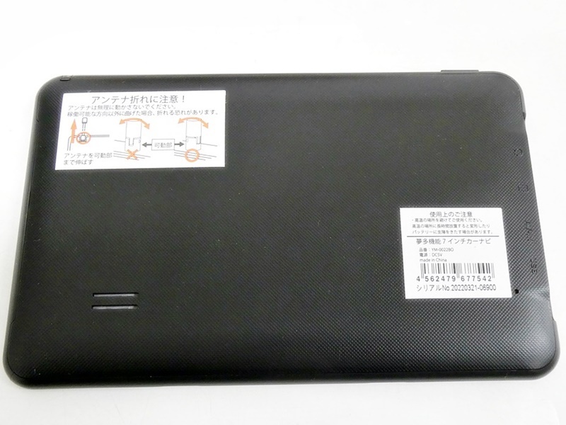 16 38-589633-22 [Y] 夢グループ YM-0022BO 多機能 7インチ カーナビ DC5V 箱付属 2022年版地図 福38_画像3