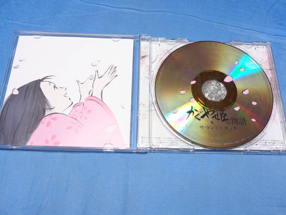  Kaguya Hime. monogatari soundtrack CD /. stone yield * two floor . peace beautiful * height field .* Studio Ghibli 
