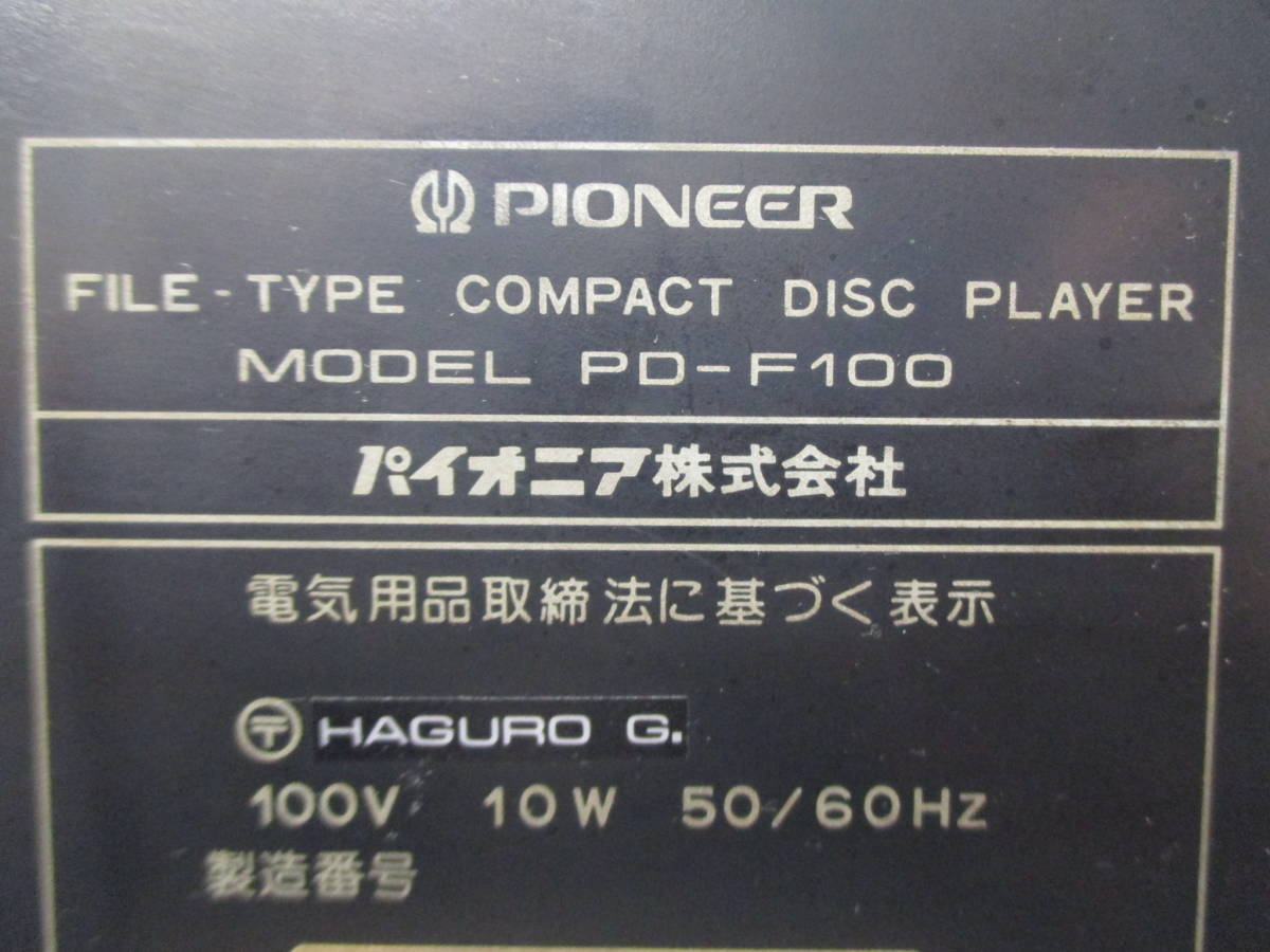 PD-F100　PIONEER　CDチェンジャー　リモコン付き　パイオニア_画像6