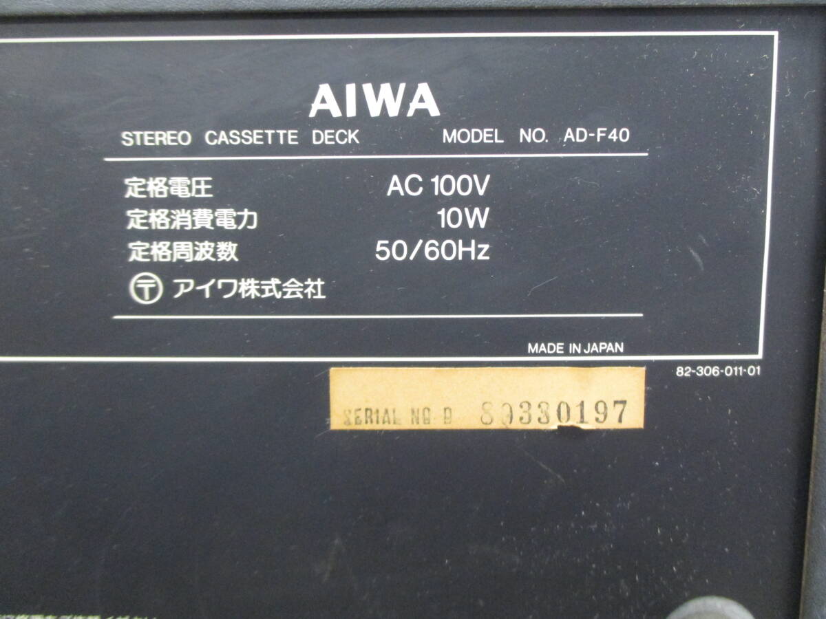 AD-F40　AIWA　カセットデッキ　アイワ_画像5