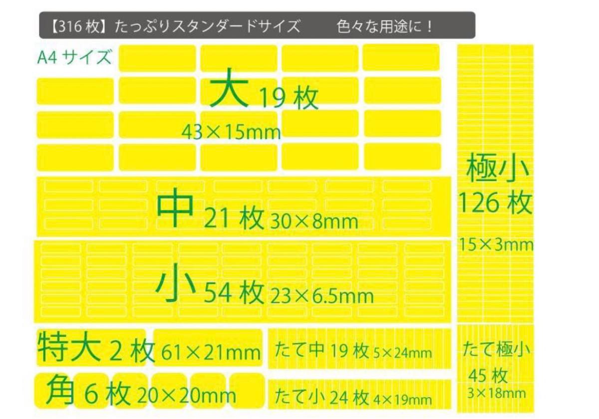 3月末まで入園入学応援特価！【未カット　カラー20種・キャラ22種】選べるお名前シール作成　316枚