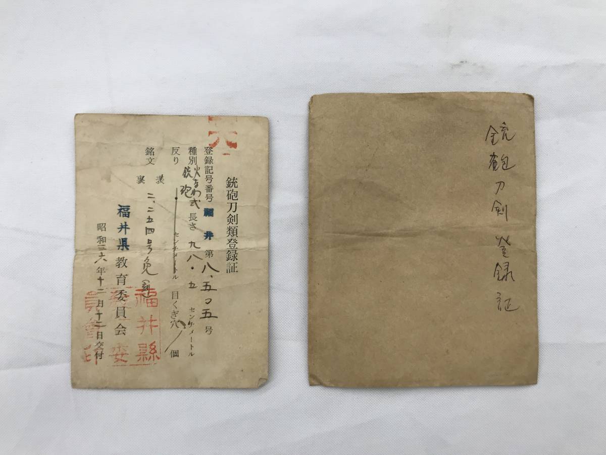 火縄銃 火縄式鉄砲 全長128cm 登録証付き 本物 鉄砲刀剣類登録証 火縄銃 火縄式鉄砲 全長128cm 登録証付き 本物 鉄砲刀剣類登録証