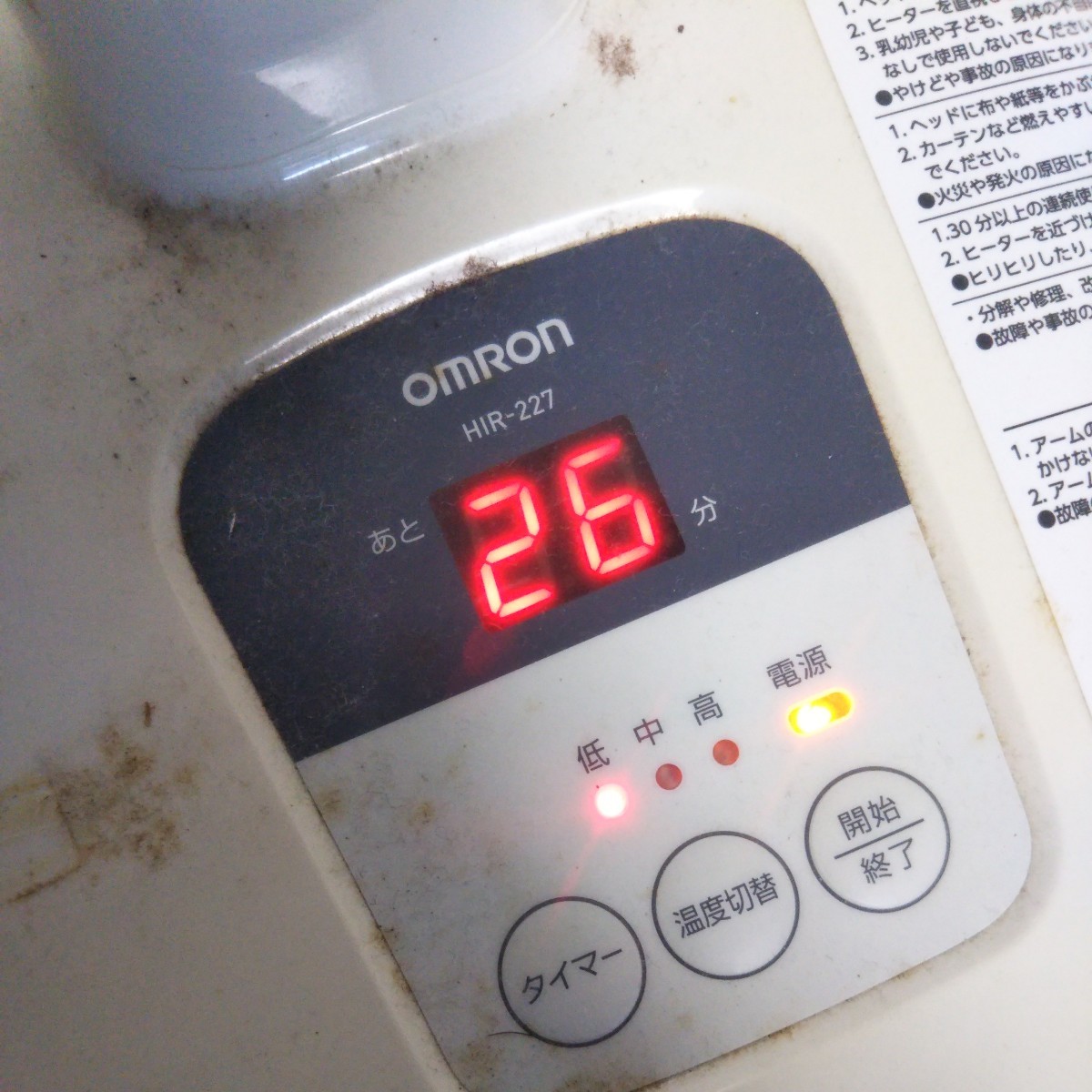 送料無料(１M405)OMRON オムロン 家庭用赤外線　HIR-227