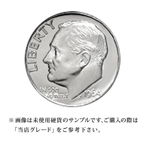 【当店グレード：C～D】 銀貨 ルーズベルトダイム硬貨 1946年から1964年 10セント One Dime 10Cent アメリカ合衆国｜コインの画像1