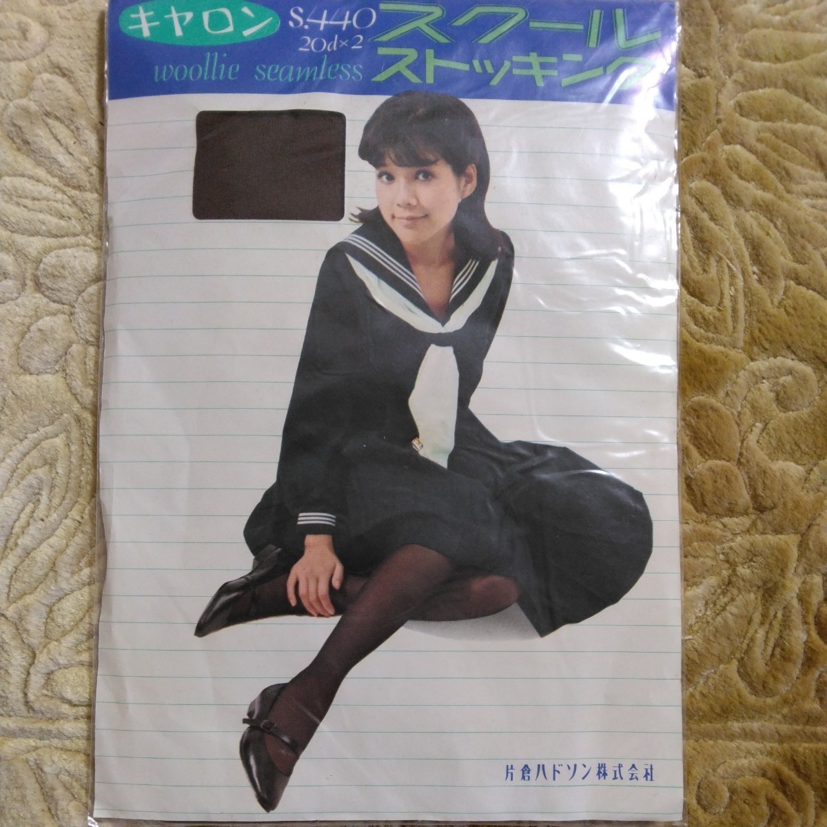 片倉ハドソン　スクール ストッキング シームレス woolless seamless school stocking 23cm 昭和 レトロ 現状品　ブラウン　1点　②_画像1