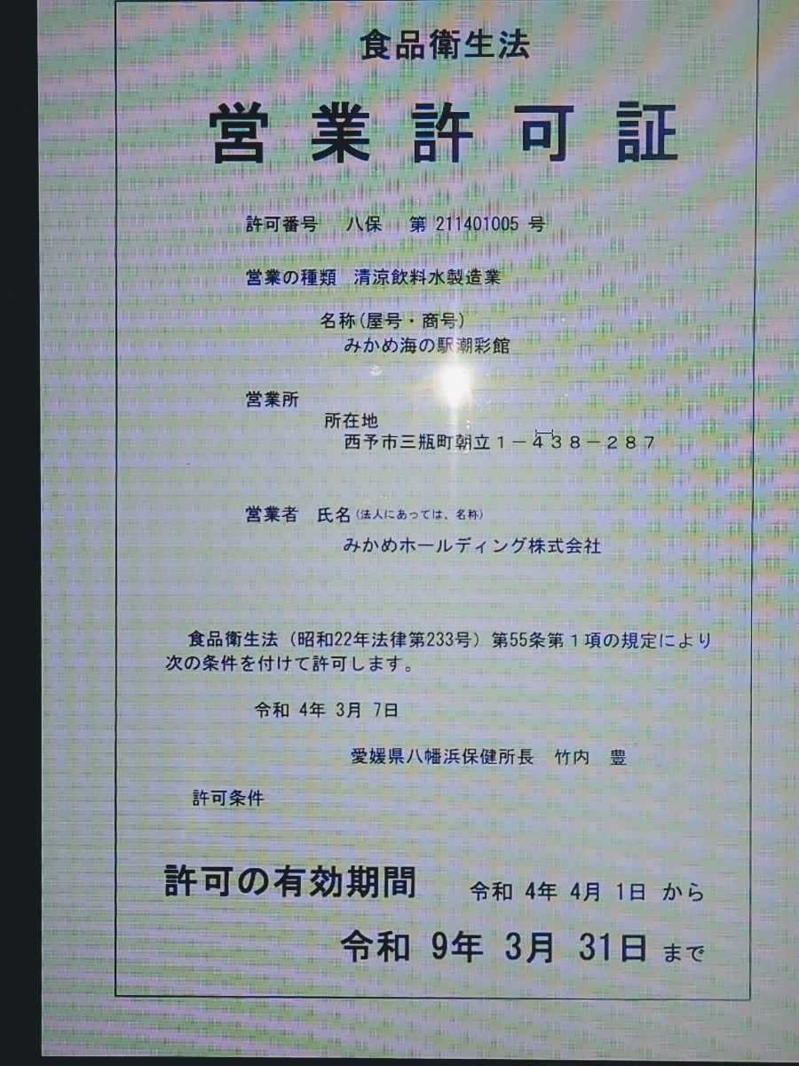 柚子果汁　無農薬　無添加　工場加工720ミリ3本　安心の愛媛県産