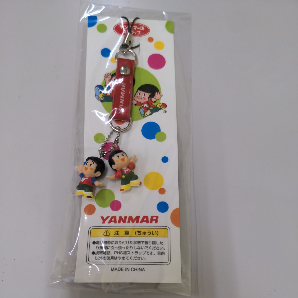 新品未使用 ヤン坊マー坊 ストラップ 非売品 ノベルティ YANMAR ヤンマー _画像1