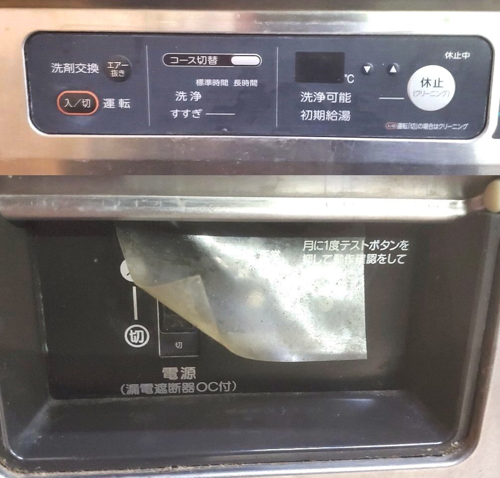 ***d021 HOSHIZAKI Hoshizaki dish washer JWE-450WUB3 three-phase 200V dishwasher business use kitchen store operation verification ending!**