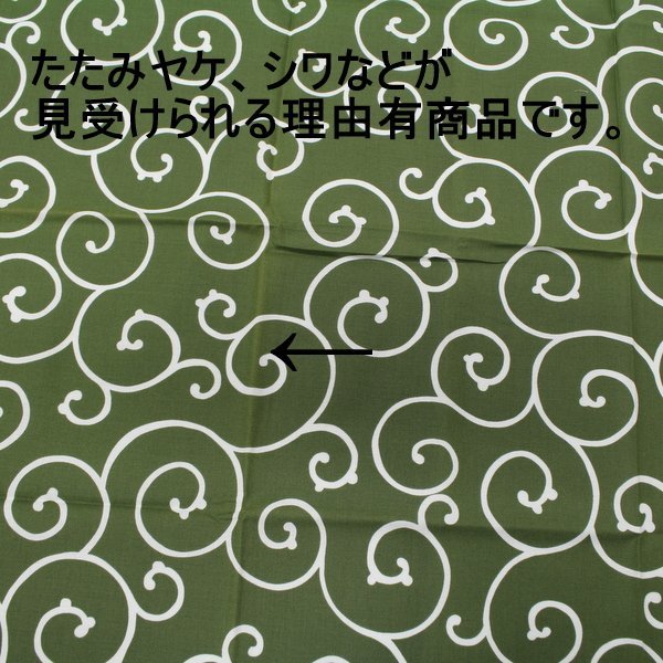 きもの日和●300円~[理由有][日本製♪むす美]京唐草風呂敷3枚セット♪(グリーン色系×二巾)cca116Aset-13[*2][P]_※理由有商品　画像はイメージです