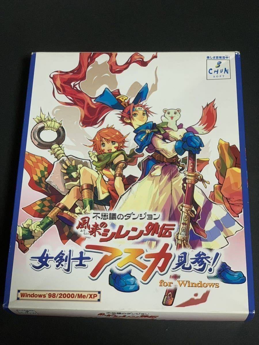 逸品】 不思議のダンジョン 風来のシレン外伝 女剣士アスカ見参!for