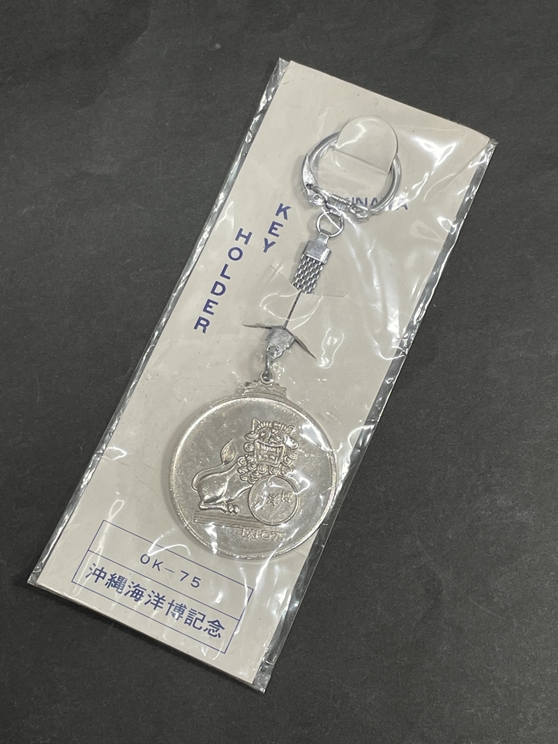 ● コレクター必見 未使用 沖縄海洋博記念 キーホルダー シーサー 飾り 小物 コレクション ef244_画像1