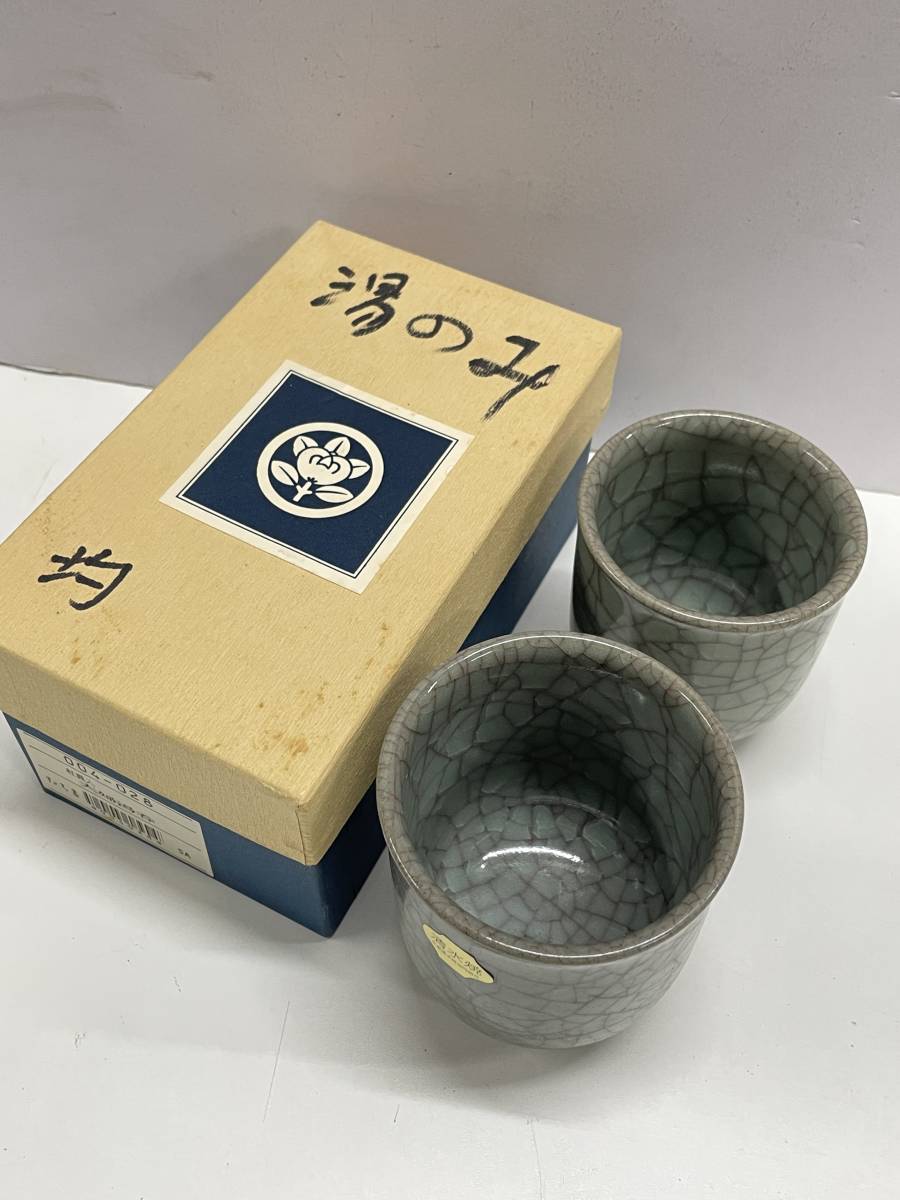 ★コレクター必見 未使用品 清水焼 京焼 橘吉 たち吉 夫婦湯み 二客 和食器 茶器 箱付 アンティーク コレクション N591の画像1