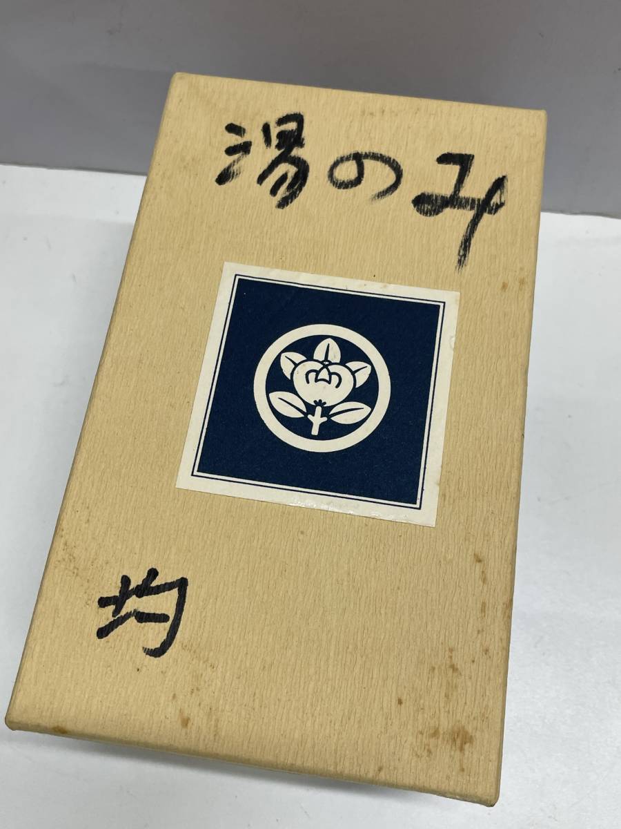 ★コレクター必見 未使用品 清水焼 京焼 橘吉 たち吉 夫婦湯み 二客 和食器 茶器 箱付 アンティーク コレクション N591の画像6