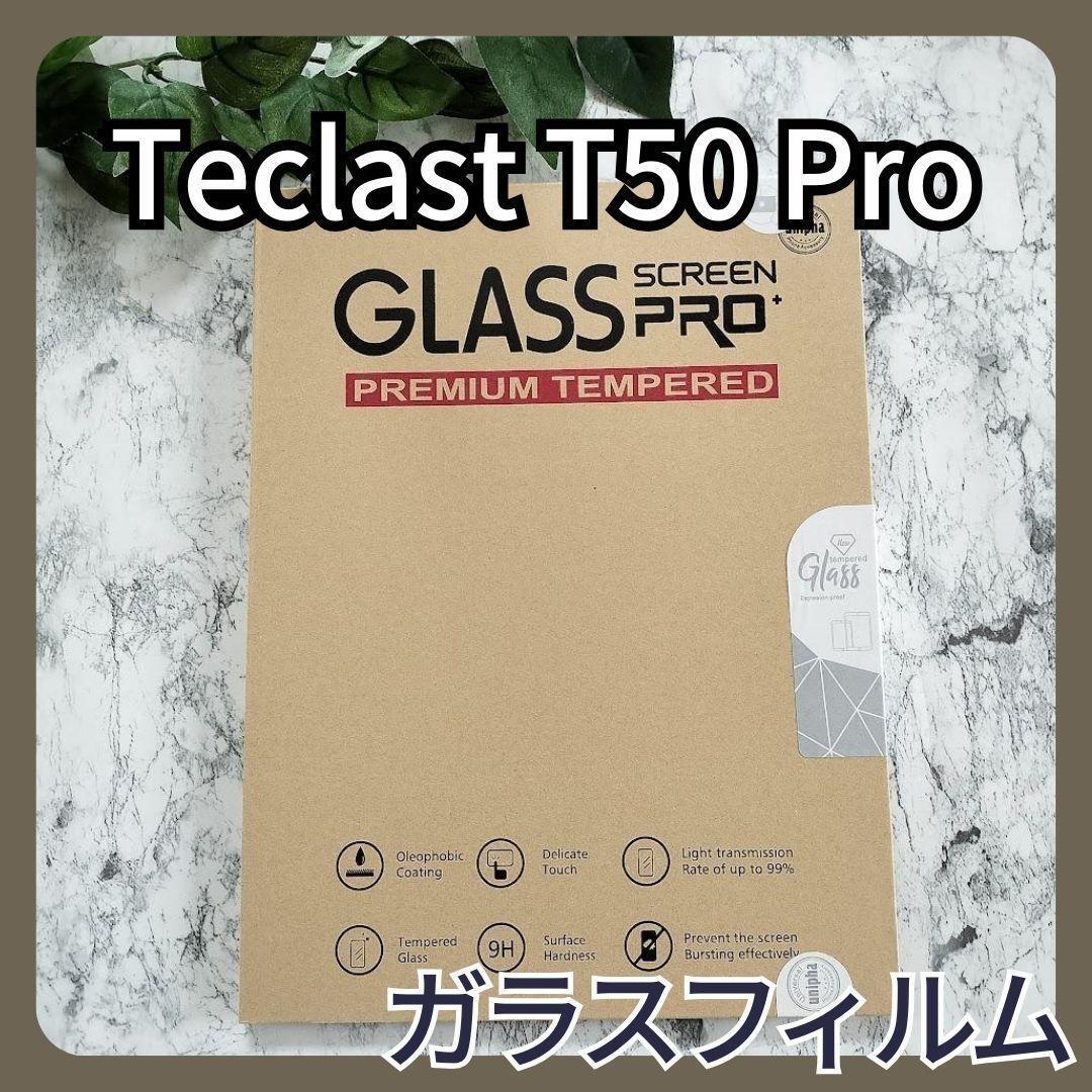 Teclast T50 Pro ガラスフィルム 液晶保護フィルム 9H 1215の画像1