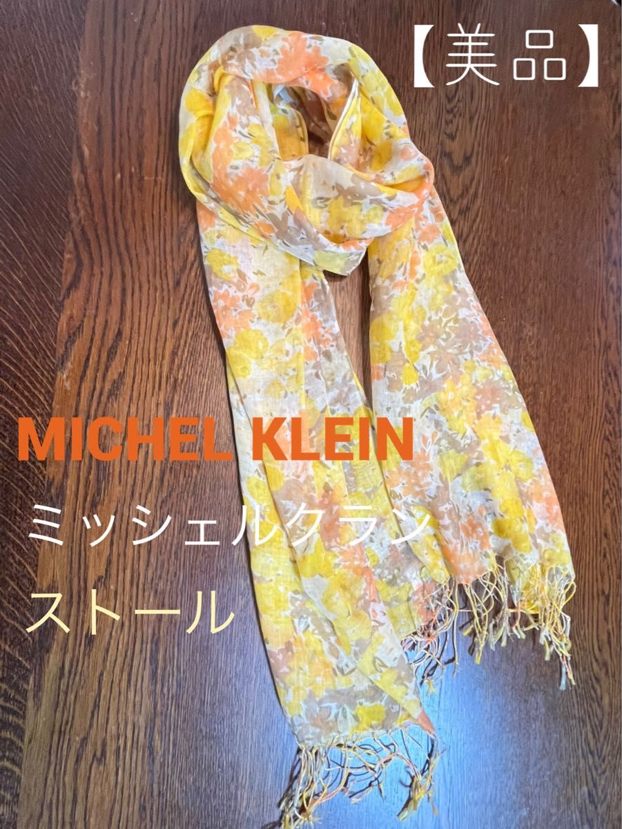 美品】ミッシェルクラン ストール 花柄 MICHEL KLEIN 春