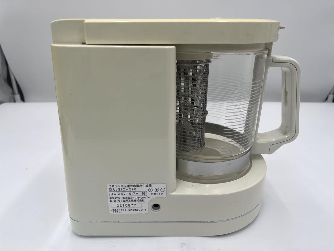 ミネラル交流還元水素水生成器 アクアクローバー SIC-220 ミネラル交流還元水素水生成器 アクアクローバー SIC-220