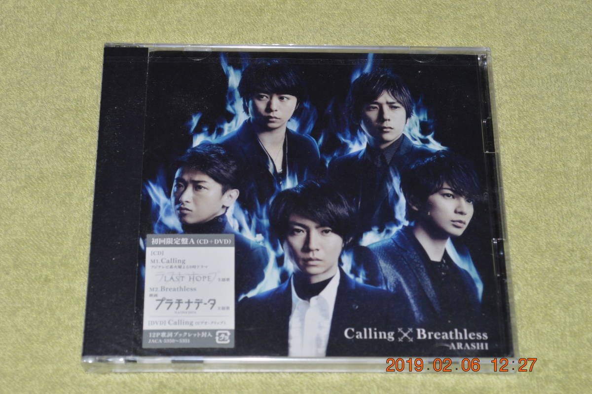 Одиночный компакт -диск Arashi "Calling x Breathing" сначала ограничил новый неоткрытый