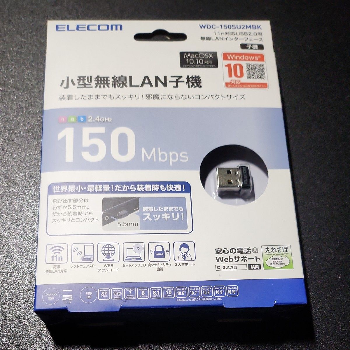 ELECOM 小型無線LAN子機