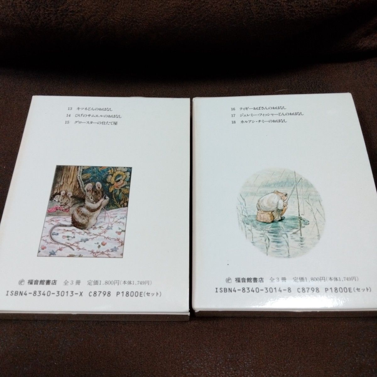 推しクーポンご利用で２００円オフ ピーターラビットの絵本 ３冊組 2