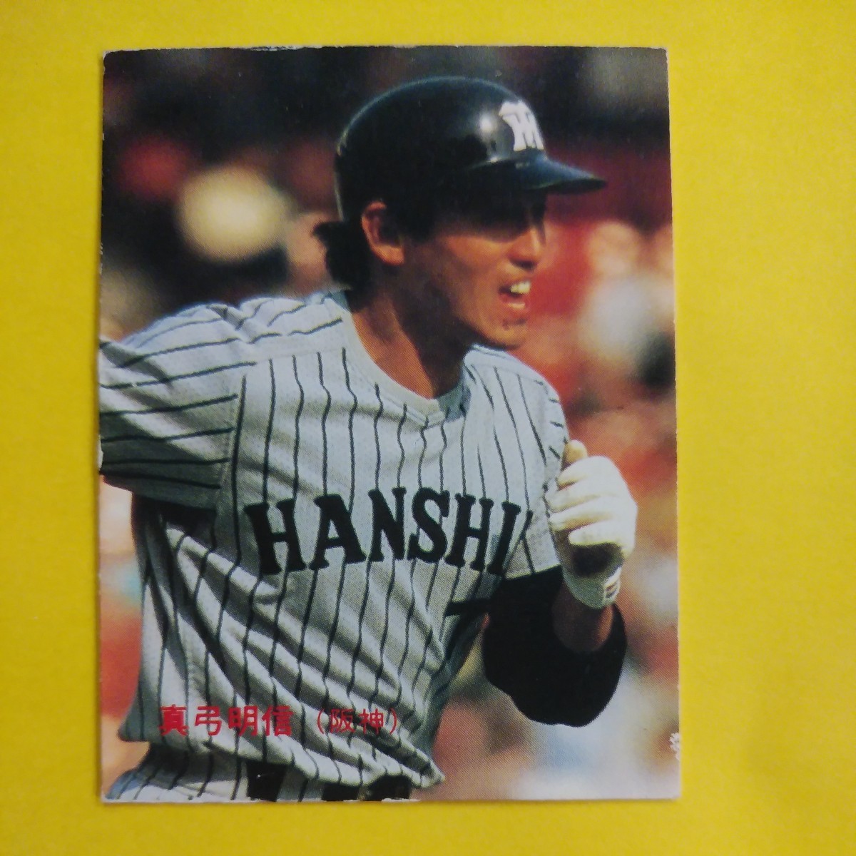 １９８６カルビー野球カード№２２真弓明信（阪神）_画像1
