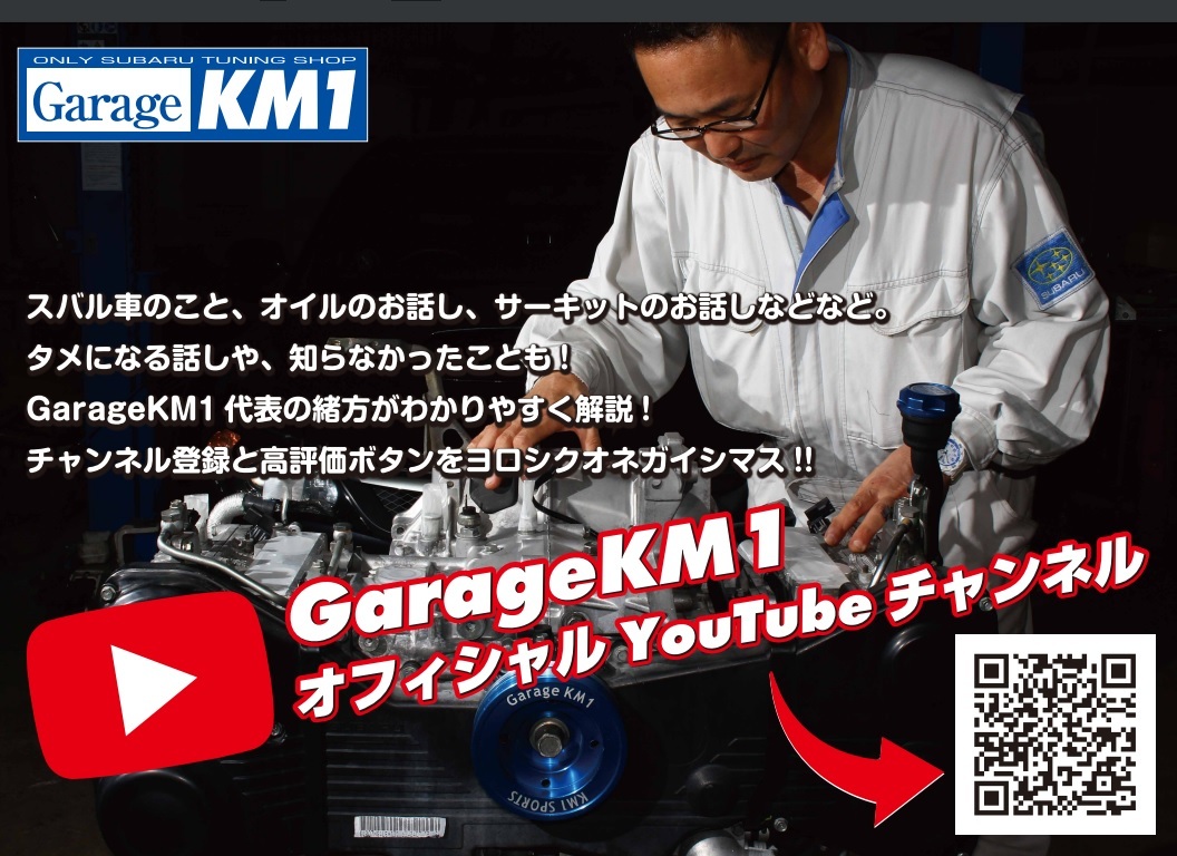 ガレージＫＭ１製　インプレッサ　ＧＤ　ＧＧ用　強化ロアホース_画像8