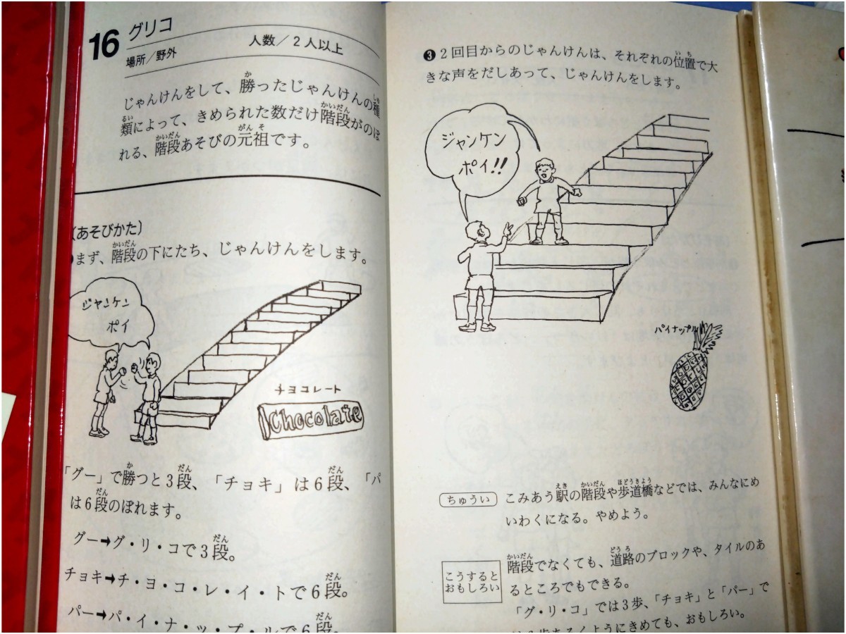 50年前 えほん 他 児童書 良書 20冊セット 幼児 小学生 どうわ 児童図書 まとめ売り 課題図書 知育絵本 アニメ絵本 昔ばなし むかしばなし_画像9