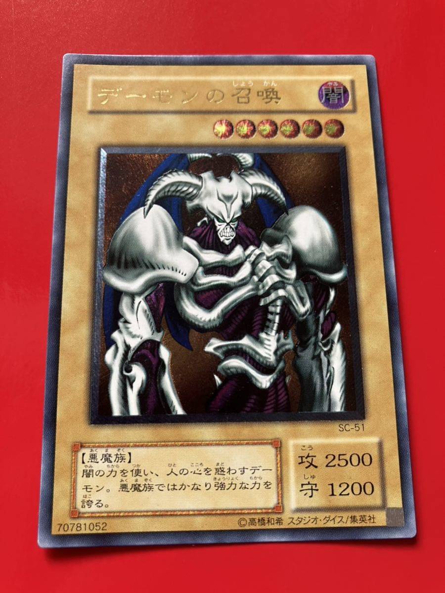 大人女性の 遊戯王OCG デーモンの召喚 アルティメットレアレリーフ 美