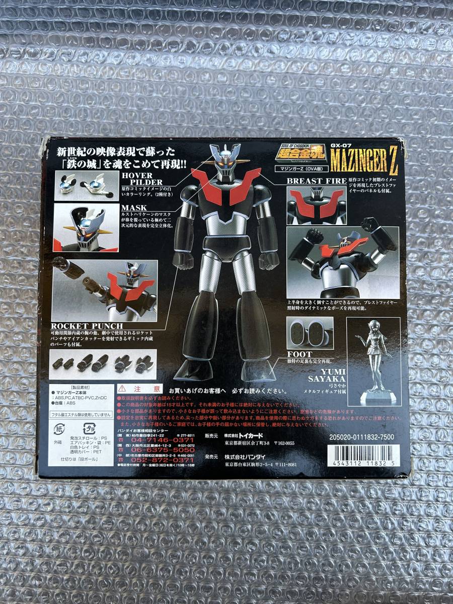  Chogokin душа Mazinger Z GX-07 Mazinger Z(OVA версия ) игрушки Dream ограничение ①