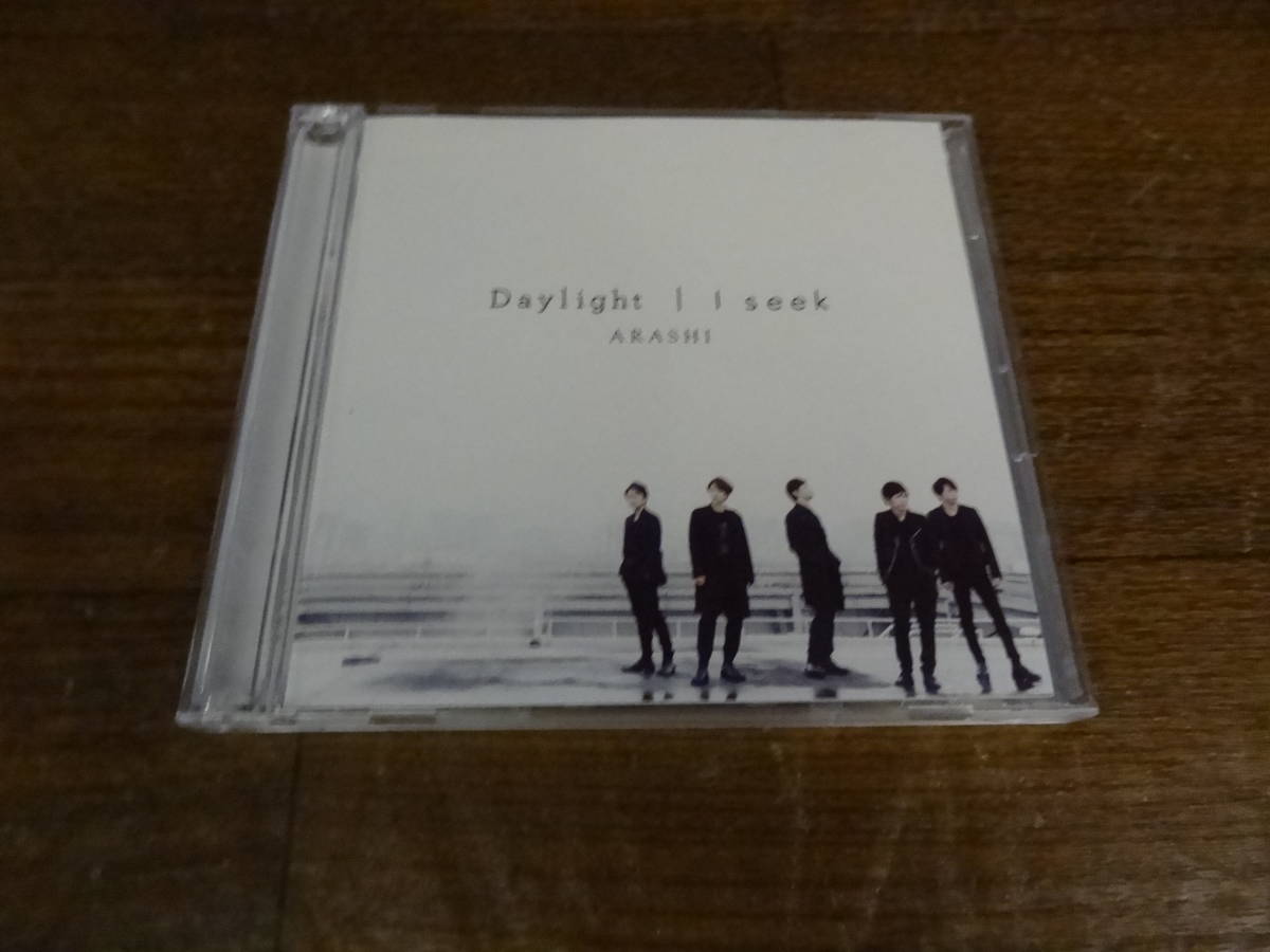 ■ 嵐 『 Daylight / I seek 』 ARASHI あらし 初回限定盤 CD＋DVD 美品 JACA-5595-96 シングルCD_画像1