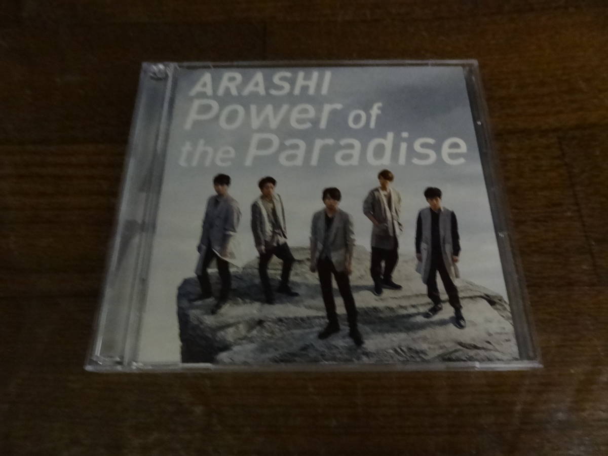 Power Of The Paradise ジャケット Power Of The Paradise ジャケット