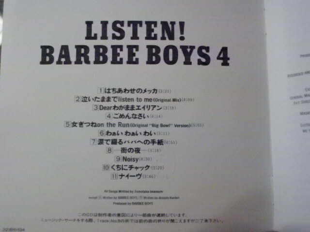 バービーボーイズ/LISTEN! BARBEE BOYS 4_画像2