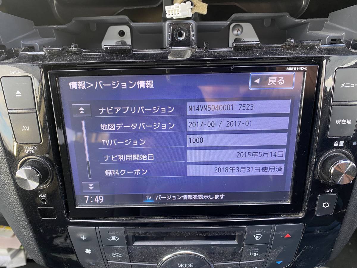 Yahoo!オークション - 日産純正 MM514D-L メモリーナビ C26 Yahoo!オークション - 日産純正 MM514D-L メモリーナビ C26