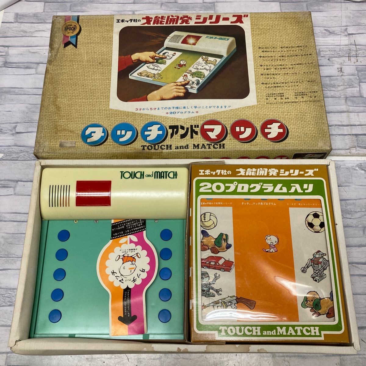1852番　タッチアンドマッチ エポック社の才能開発シリーズ 昭和レトロ ボードゲーム ジャンク