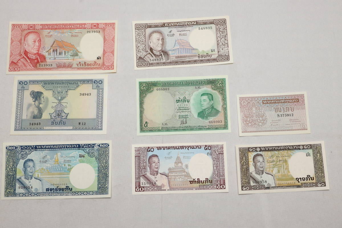 （B106）ラオス　紙幣　8枚まとめて　500　200　100　50　10　1 kip キープ　コレクション 外国紙幣　委託品_画像1