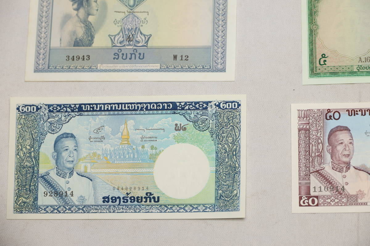（B106）ラオス　紙幣　8枚まとめて　500　200　100　50　10　1 kip キープ　コレクション 外国紙幣　委託品_画像4