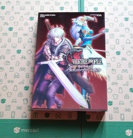 ヴァルキリープロファイル 咎を背負う者 公式コンプリートガイド バァルキリープロファイル　VALKYRIE PROFILE　攻略本