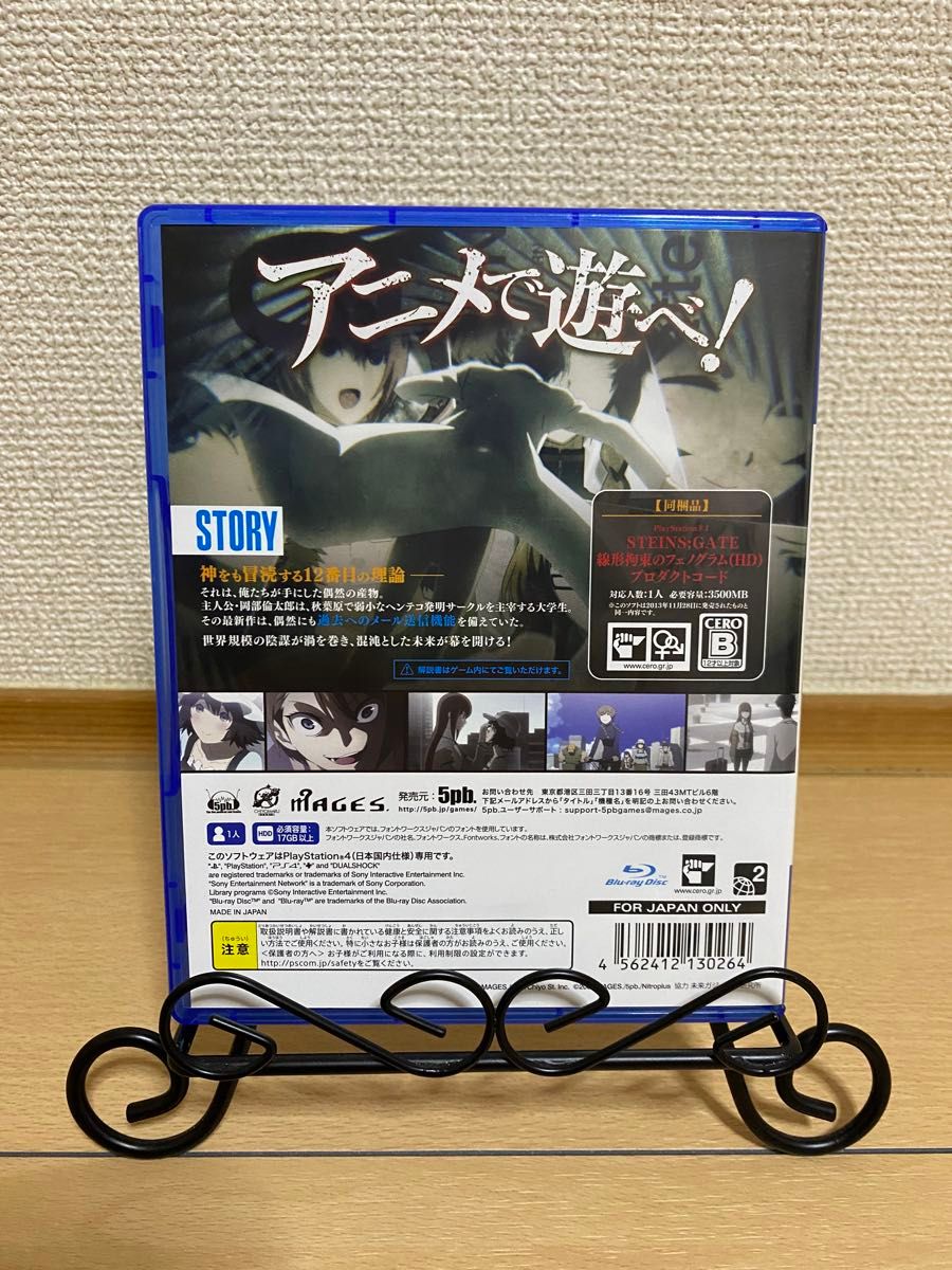 STEINS；GATE ELITE シュタインズゲート エリート PS4ソフト