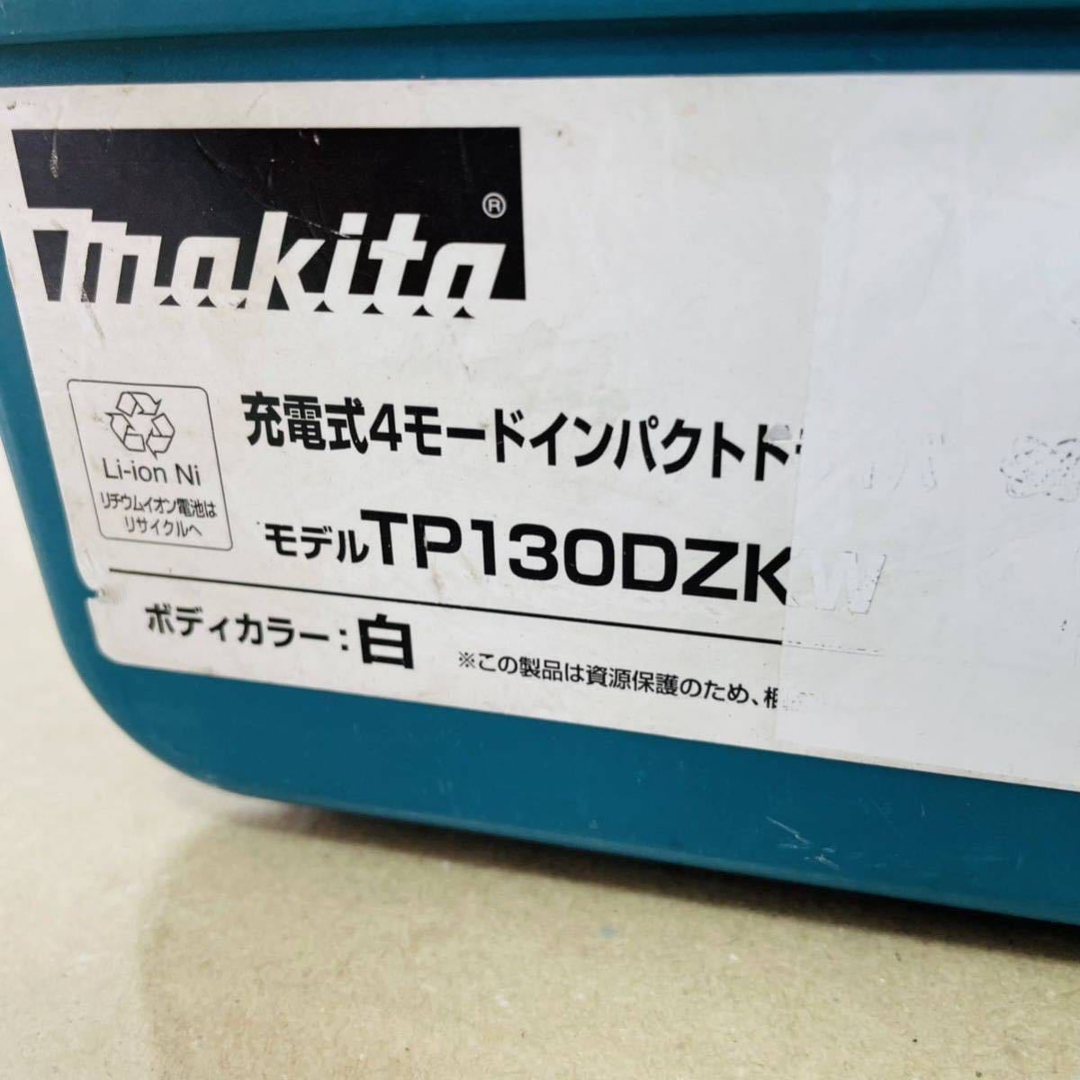 makita マキタ 充電式　14.4V 4モードインパクトドライバ TP130D動作品 　DC18RB　i16924 120サイズ発送 _画像9