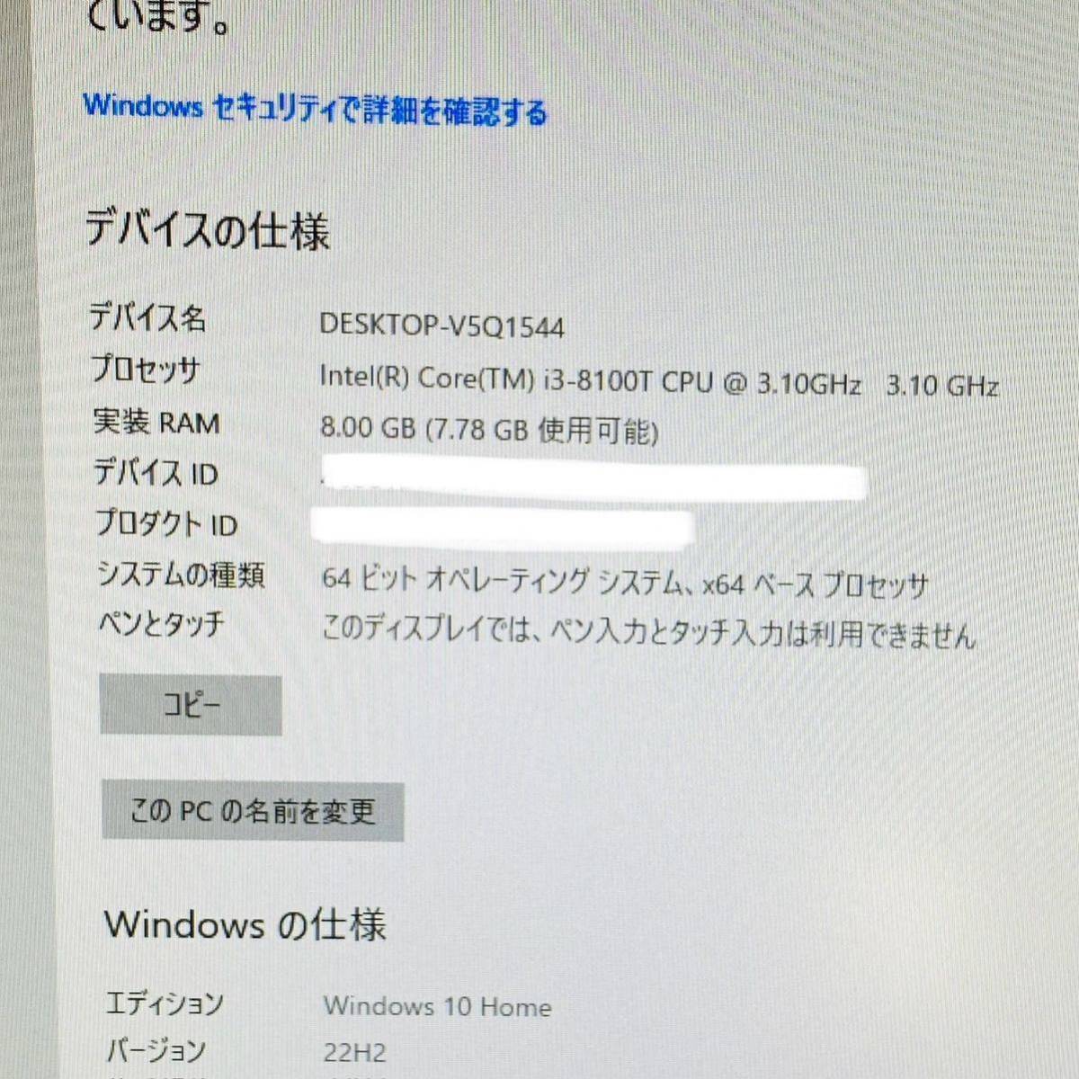 初期化済 訳あり FUJITSU ESPRIMO WD1/C2 FMVWC2D1 Core i3 8100T 8GB HDD500GB i15129 120サイズ発送_画像3