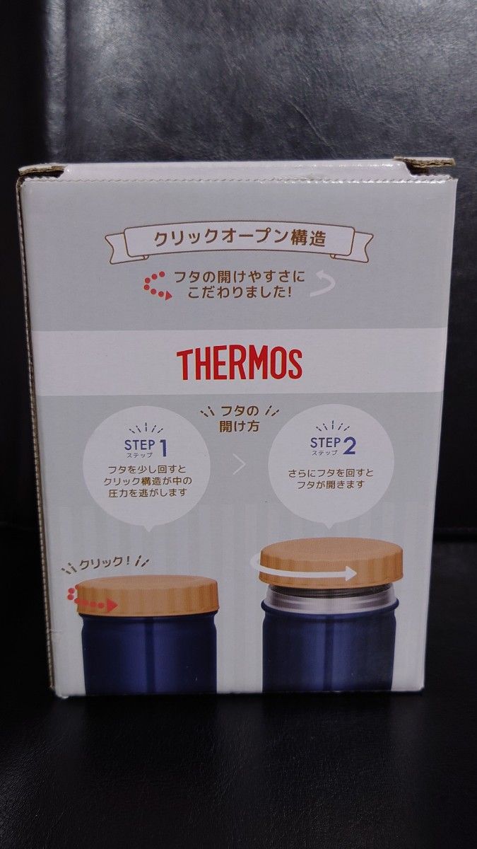 即決OK！新品未使用　サーモス　スープジャー　500ml ネイビー