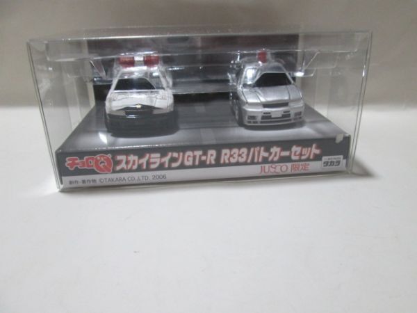 スカイラインGT-R R33パトカーセット　送料300円_画像1