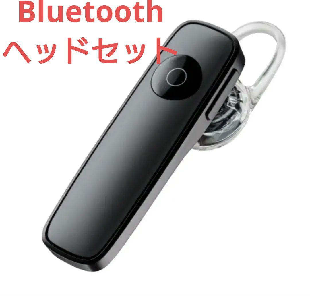 Bluetoothヘッドセットステレオワイヤレス(ブラック)