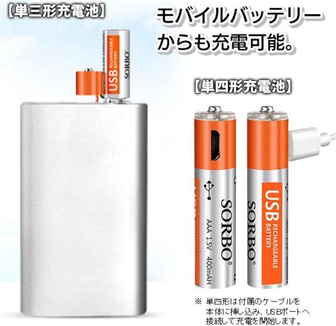 充電器・充電アダプタ不要USB充電池 2本セット(単４充電池)_画像3