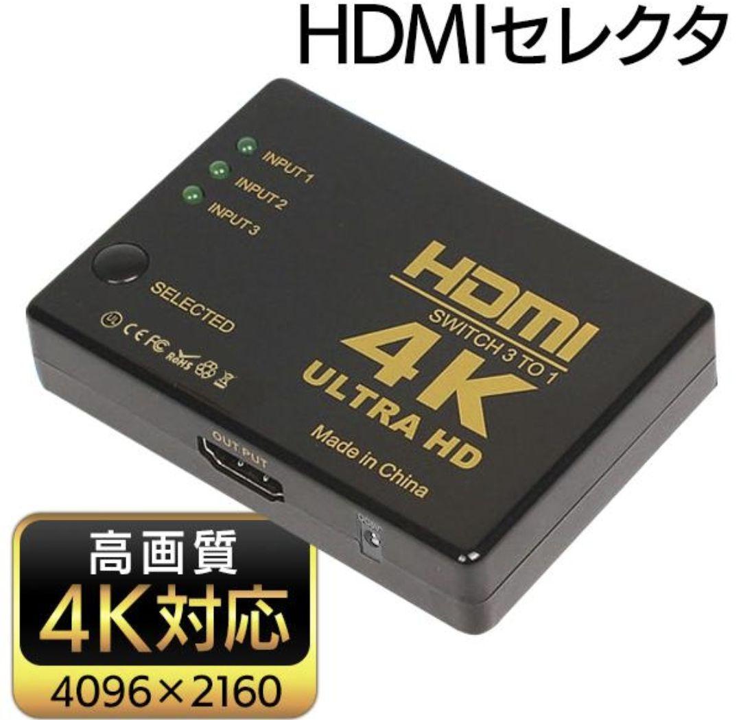 ３つの機器を同時に入力 4K対応 HDMIセレクター PR-HDMI4KSE_画像7