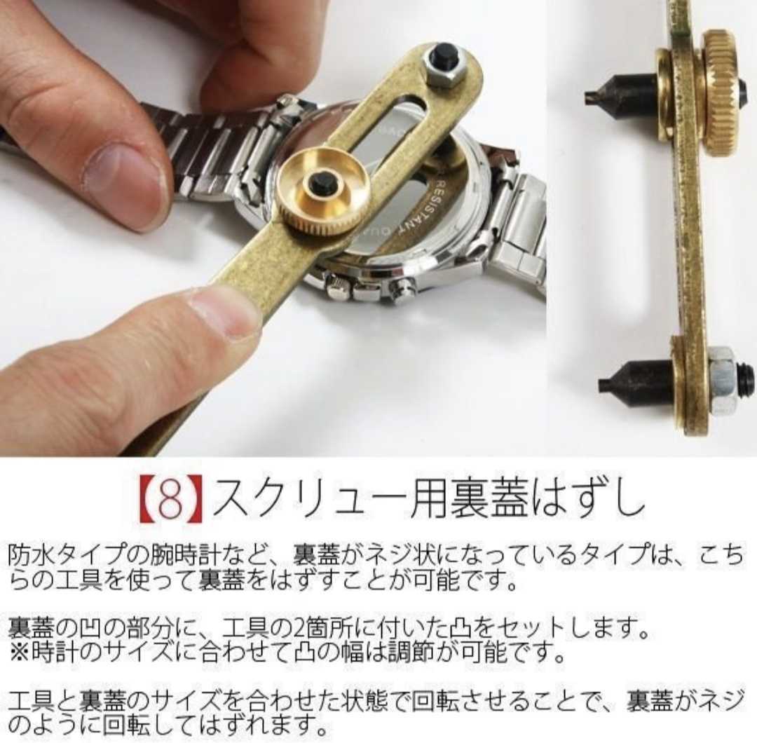 時計屋さん要らず！時計用工具16点セットの画像6